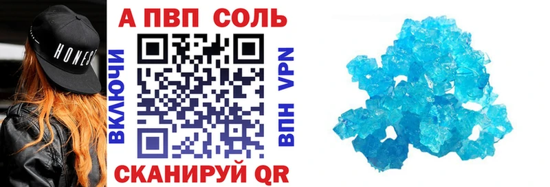 APVP Соль  Афипский 