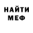 МЕФ мука Nikolay Kaplin