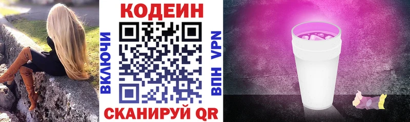 где купить наркоту  Афипский  Codein Purple Drank 