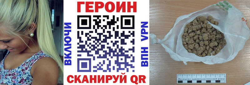 Героин Heroin  где продают   Афипский 