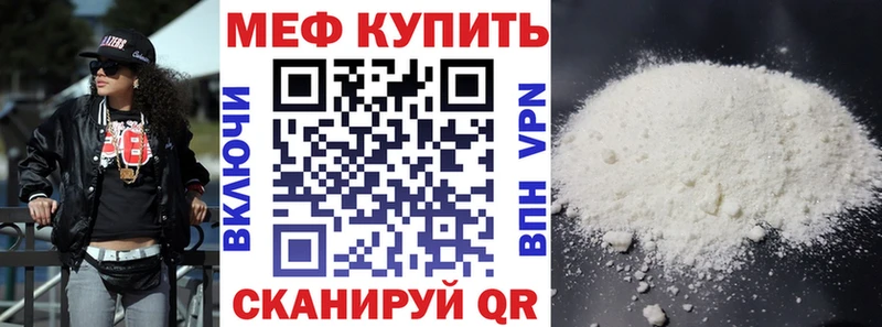 Мефедрон VHQ  купить   Афипский 