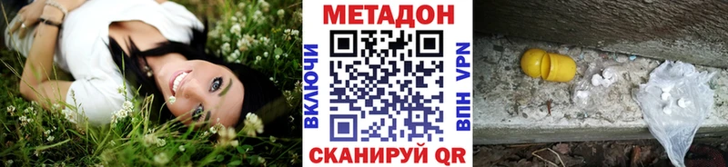 МЕТАДОН methadone  Афипский 