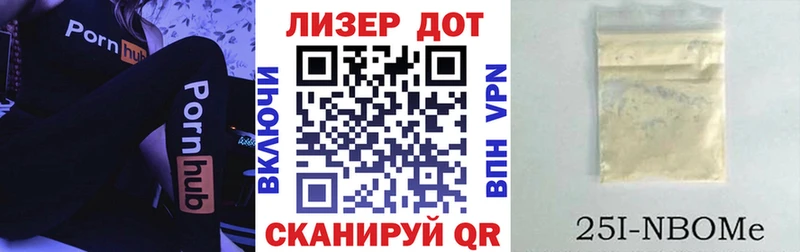 купить наркоту Афипский Марки N-bome 1,8мг